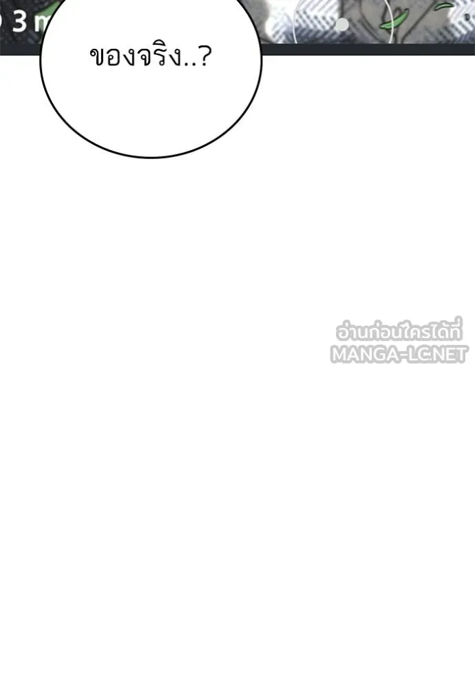 Reality Quest ตอนที่ 156 181