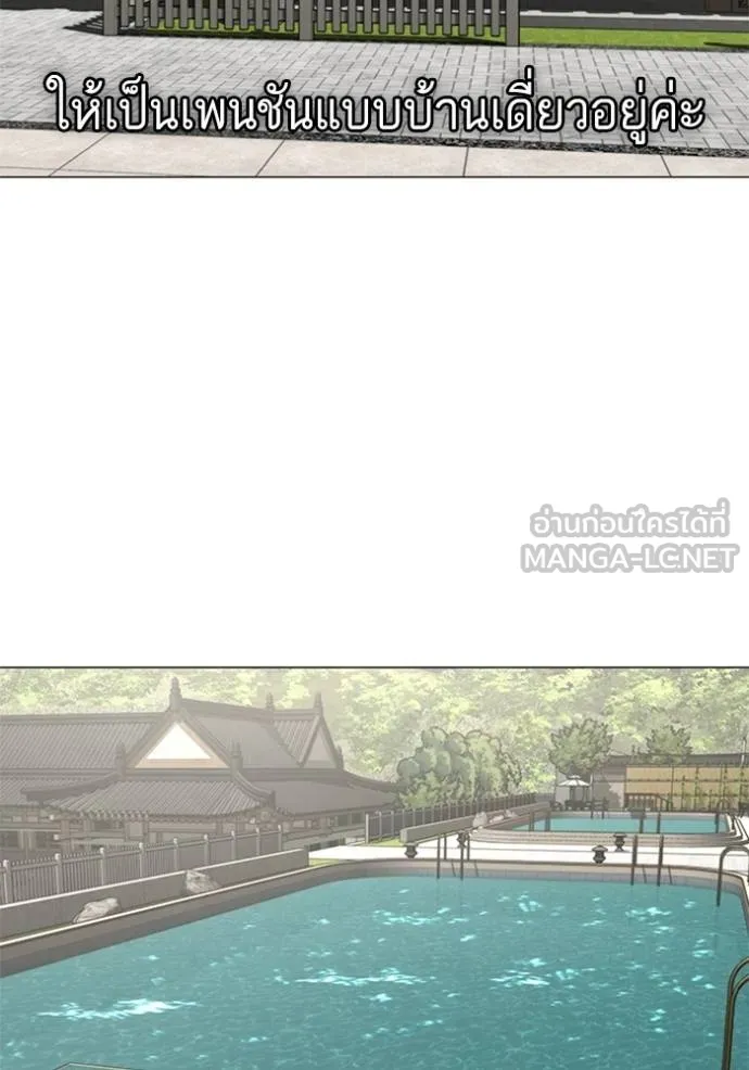 Reality Quest ตอนที่ 156 185