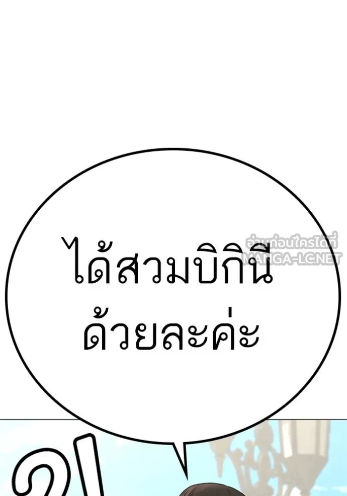 Reality Quest ตอนที่ 156 188