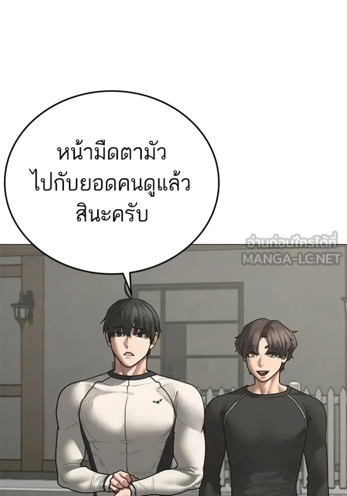 Reality Quest ตอนที่ 156 192