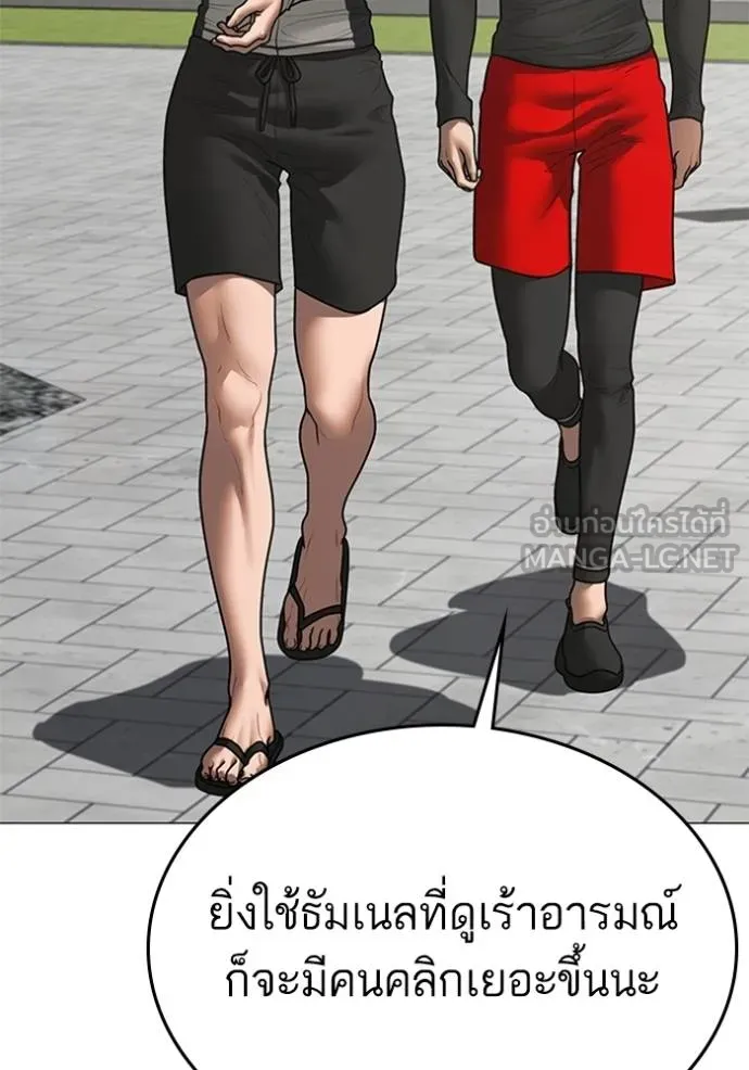 Reality Quest ตอนที่ 156 193