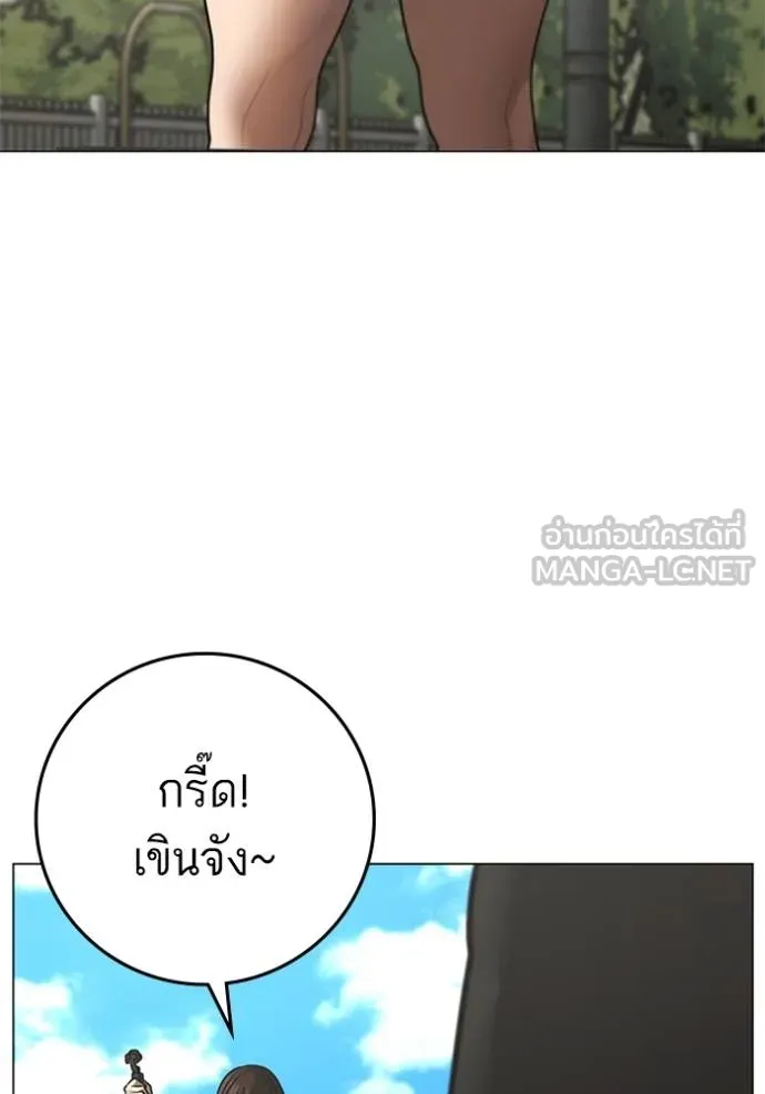 Reality Quest ตอนที่ 156 190