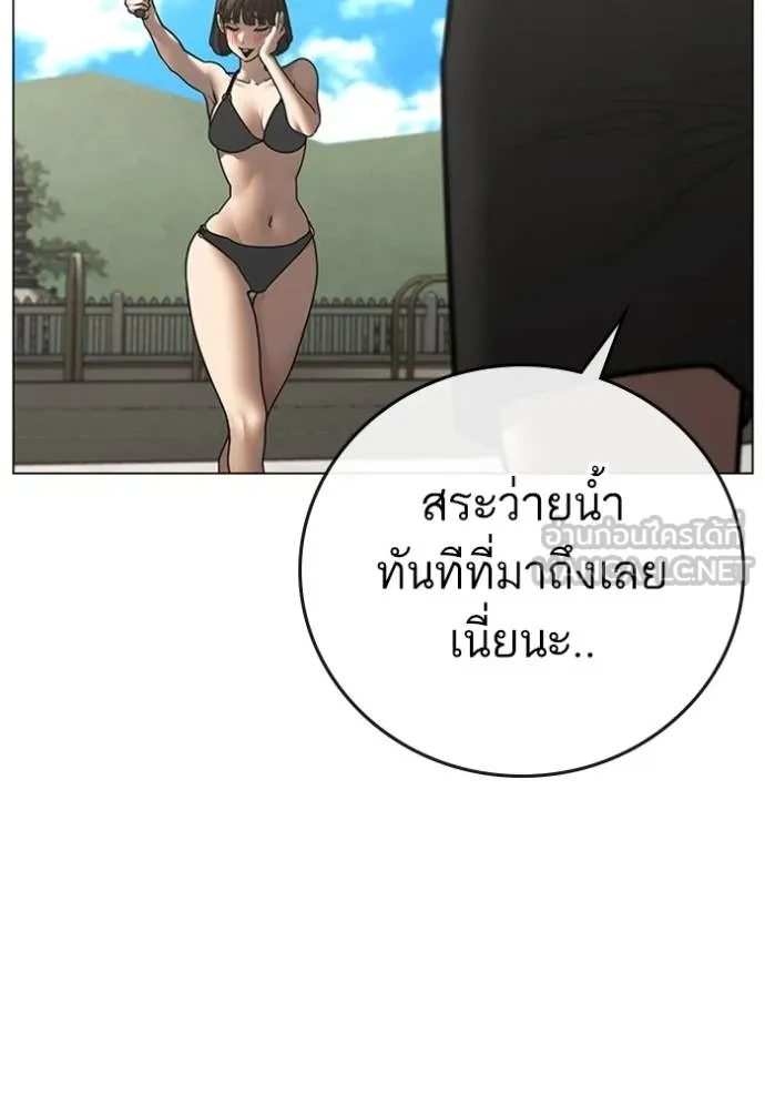 Reality Quest ตอนที่ 156 191