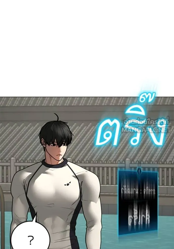 Reality Quest ตอนที่ 156 198