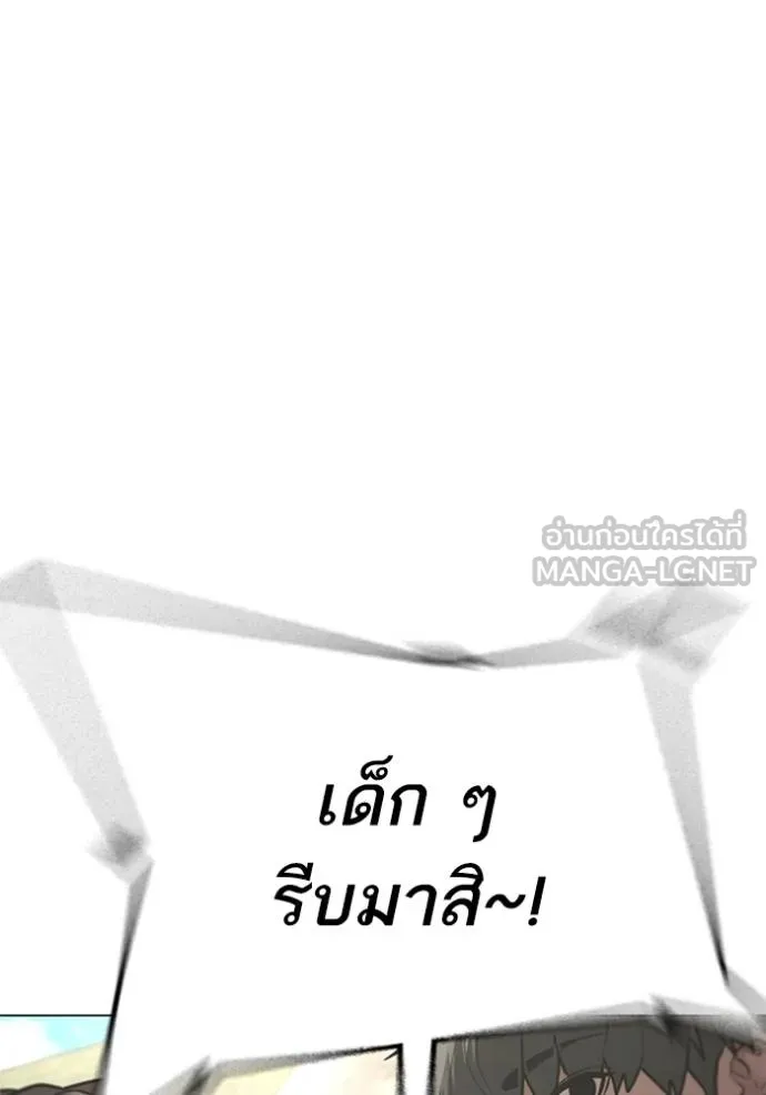 Reality Quest ตอนที่ 156 196