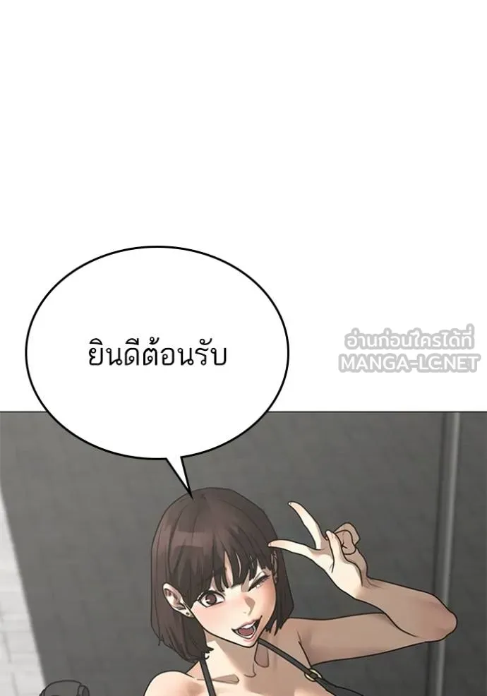 Reality Quest ตอนที่ 156 200