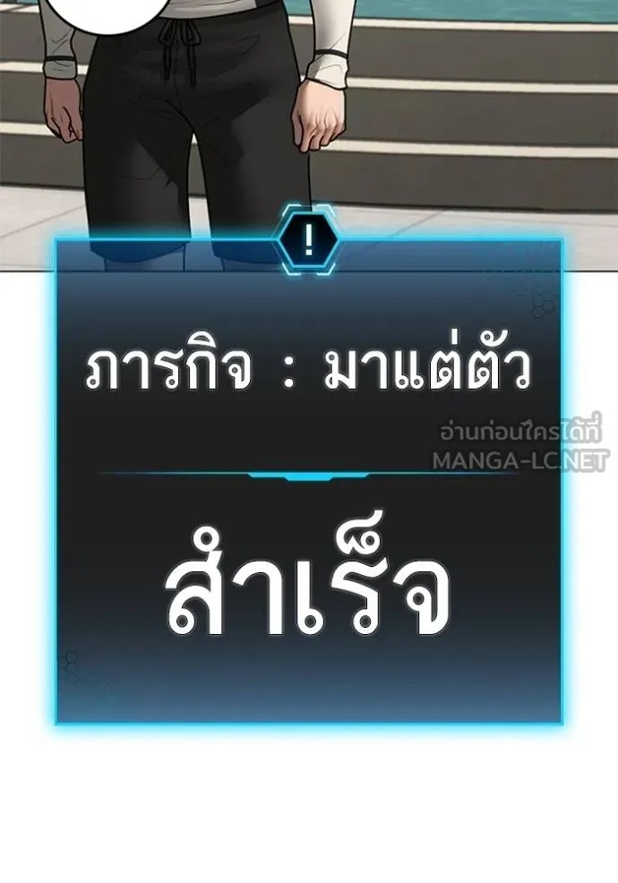 Reality Quest ตอนที่ 156 199
