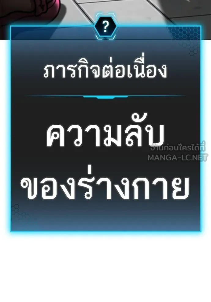 Reality Quest ตอนที่ 156 207