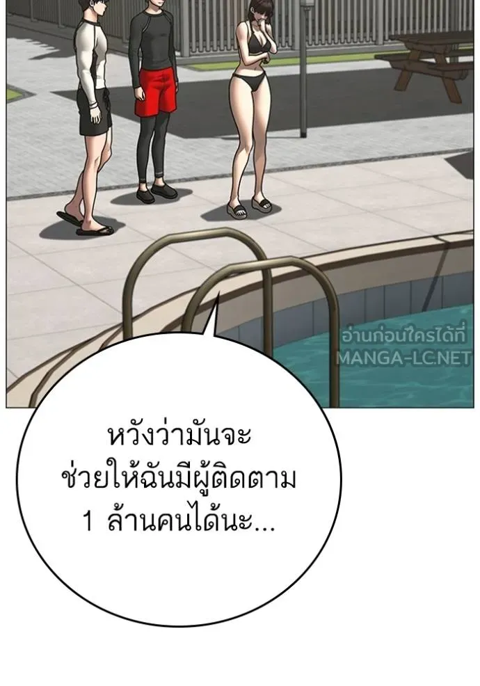 Reality Quest ตอนที่ 156 195
