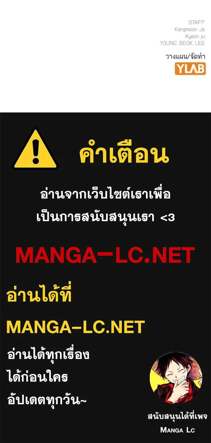 Reality Quest ตอนที่ 156 208