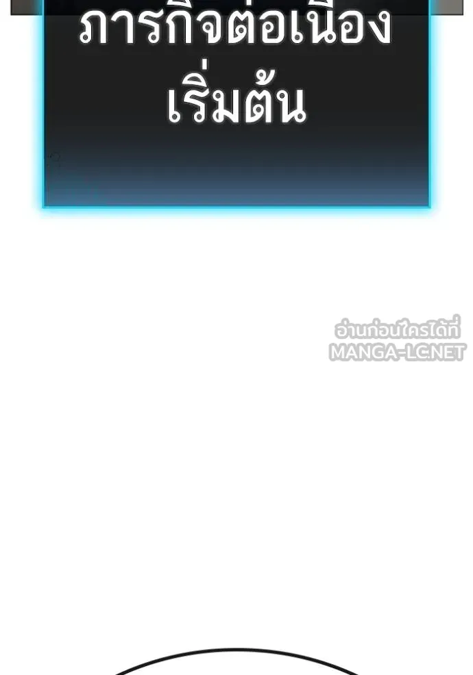 Reality Quest ตอนที่ 156 204