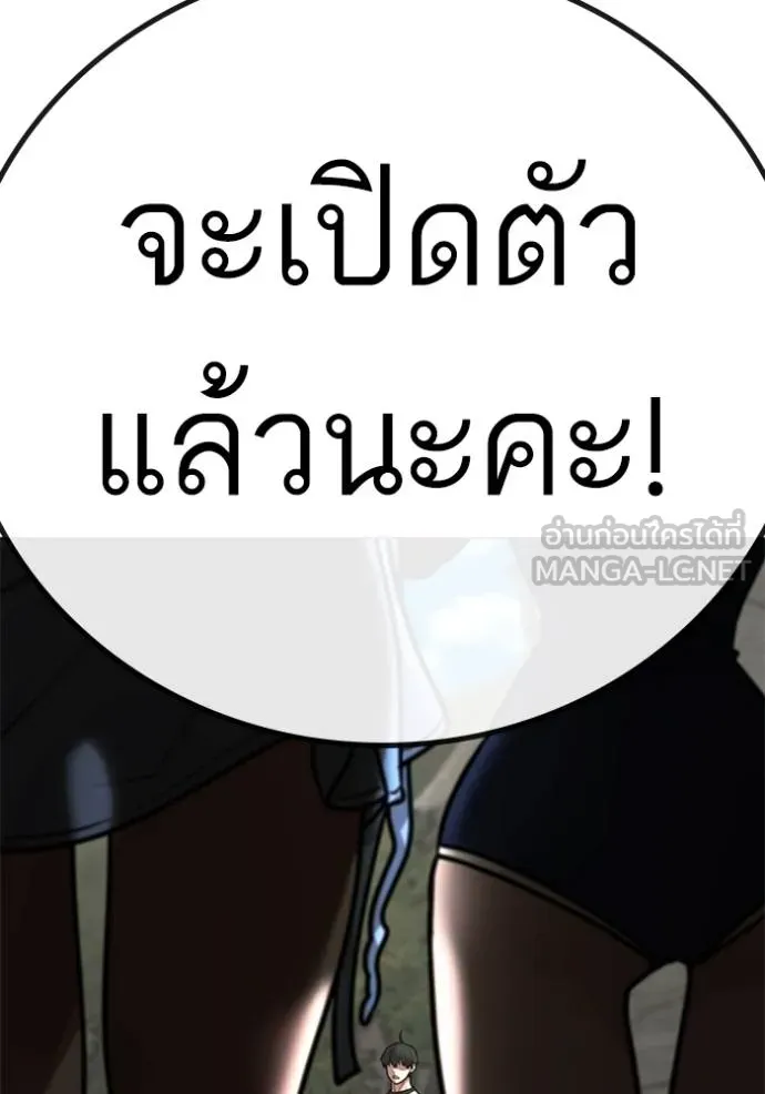 Reality Quest ตอนที่ 156 205