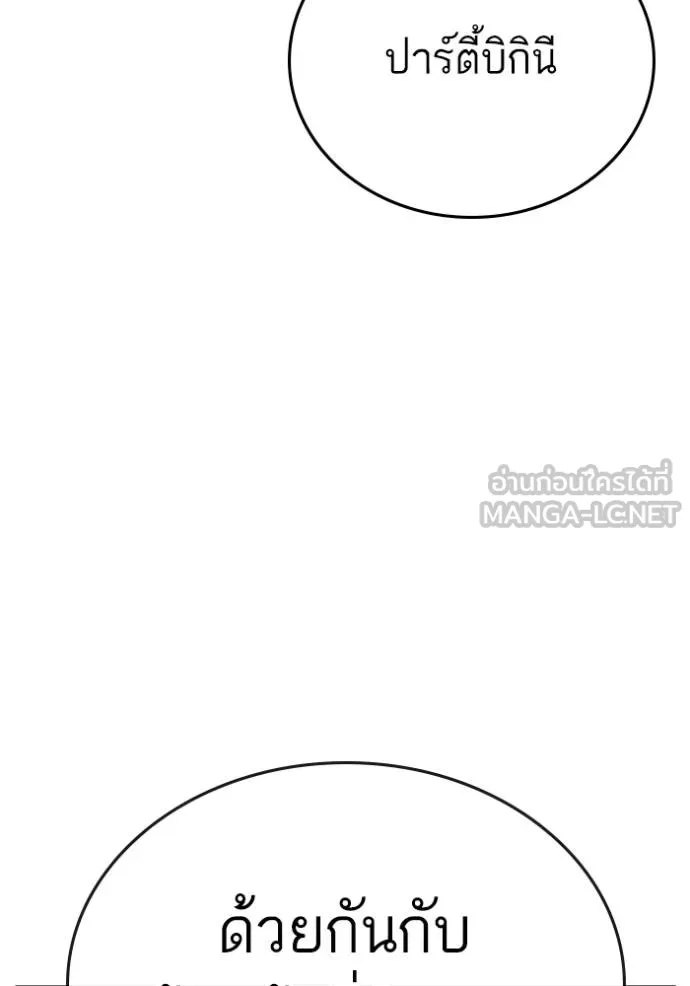 Reality Quest ตอนที่ 156 202