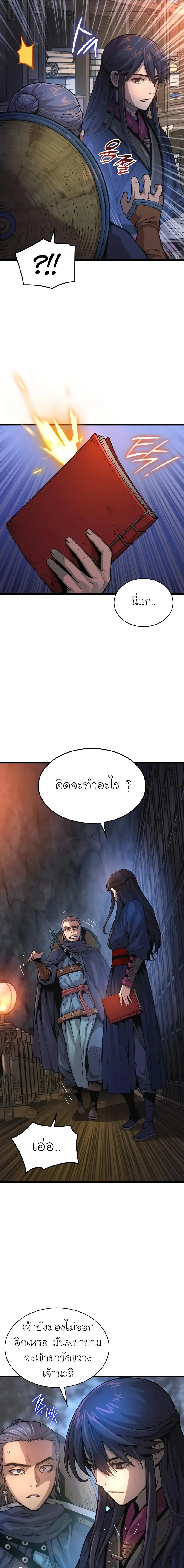 Myst, Might, Mayhem ตอนที่ 69 5