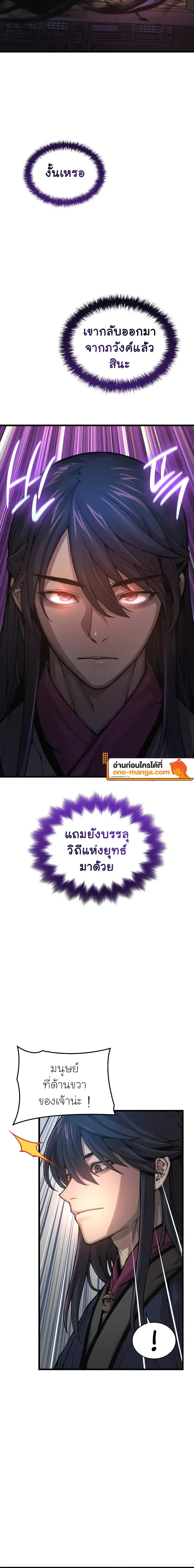 Myst, Might, Mayhem ตอนที่ 69 4