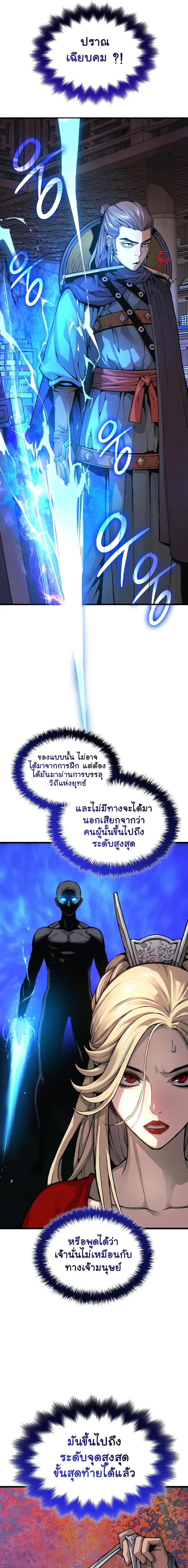 Myst, Might, Mayhem ตอนที่ 69 14