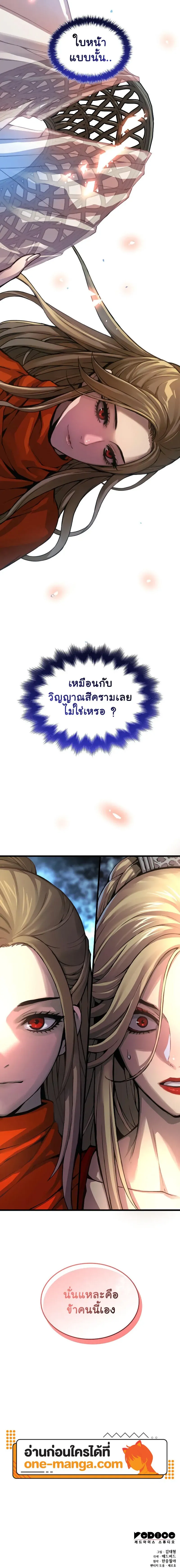 Myst, Might, Mayhem ตอนที่ 69 27