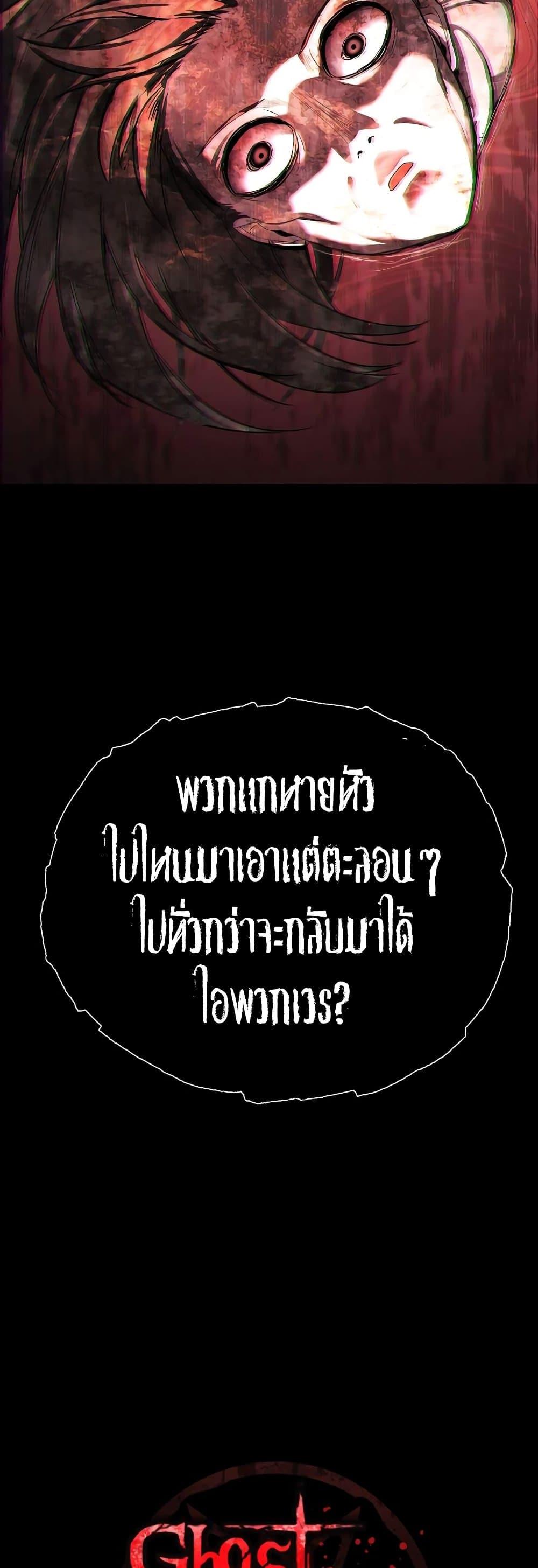 Ghost Story Club (Remake) ตอนที่ 19 3