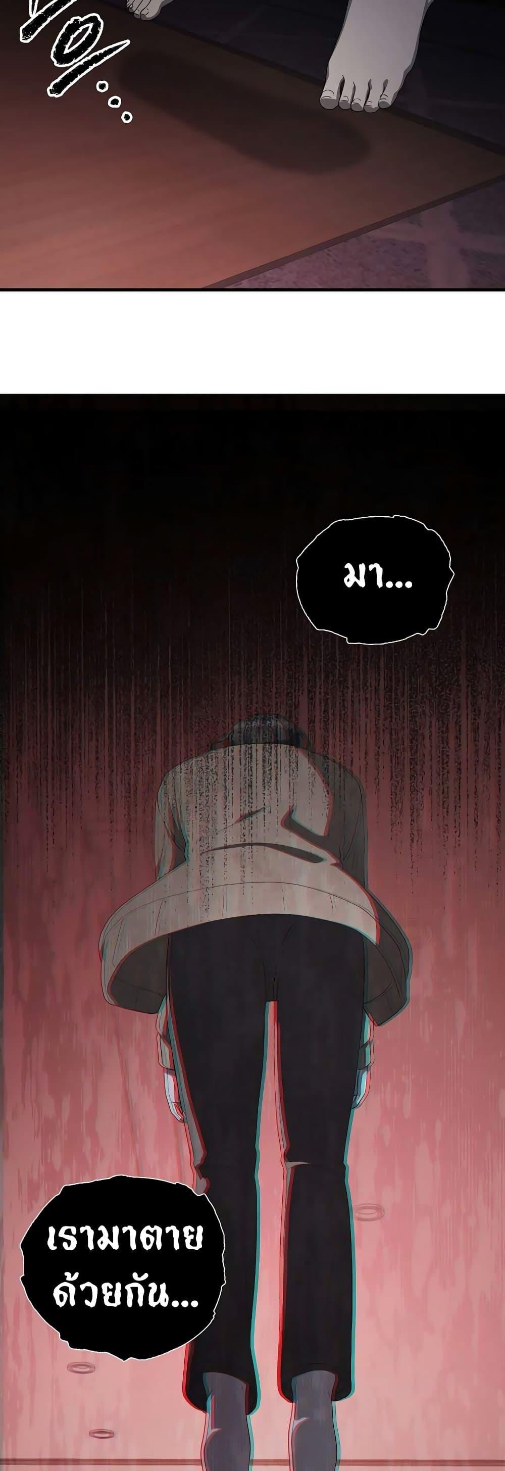 Ghost Story Club (Remake) ตอนที่ 19 22