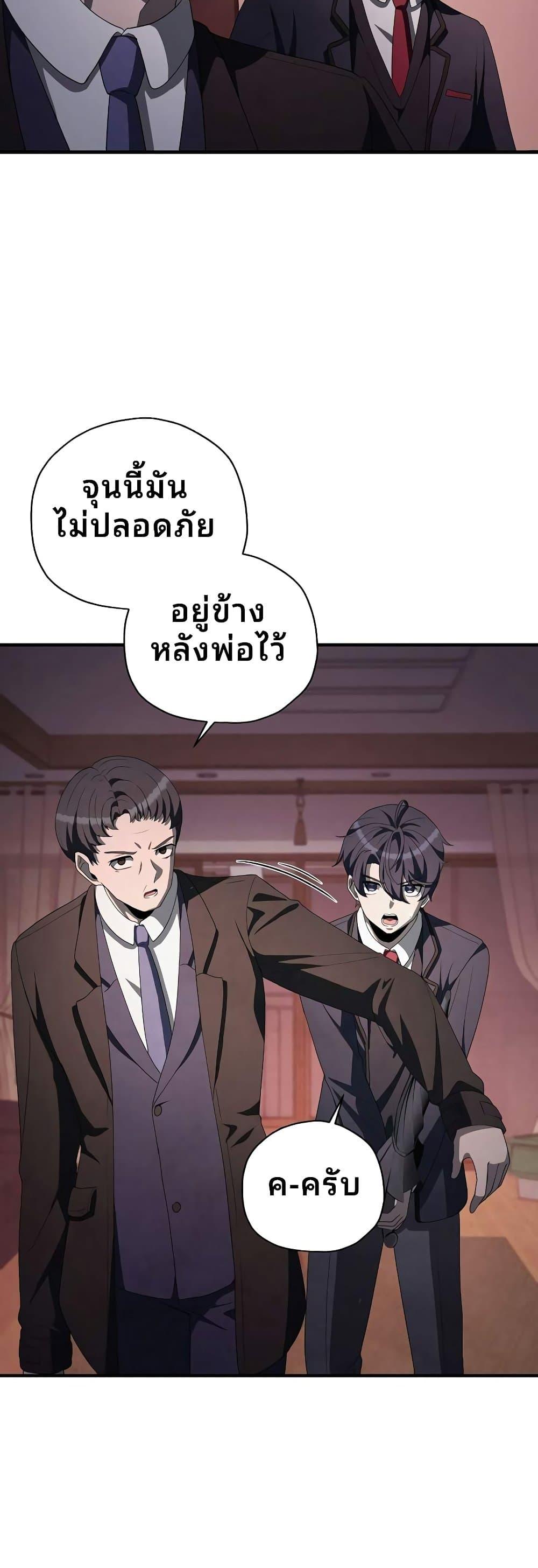 Ghost Story Club (Remake) ตอนที่ 19 18
