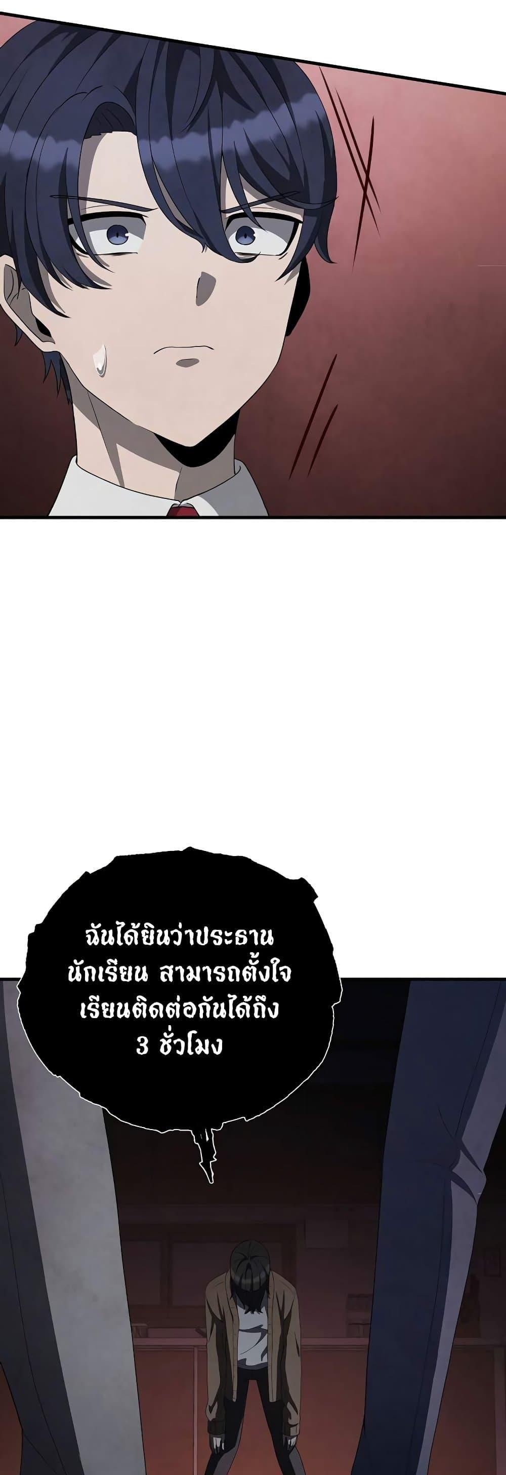 Ghost Story Club (Remake) ตอนที่ 19 20