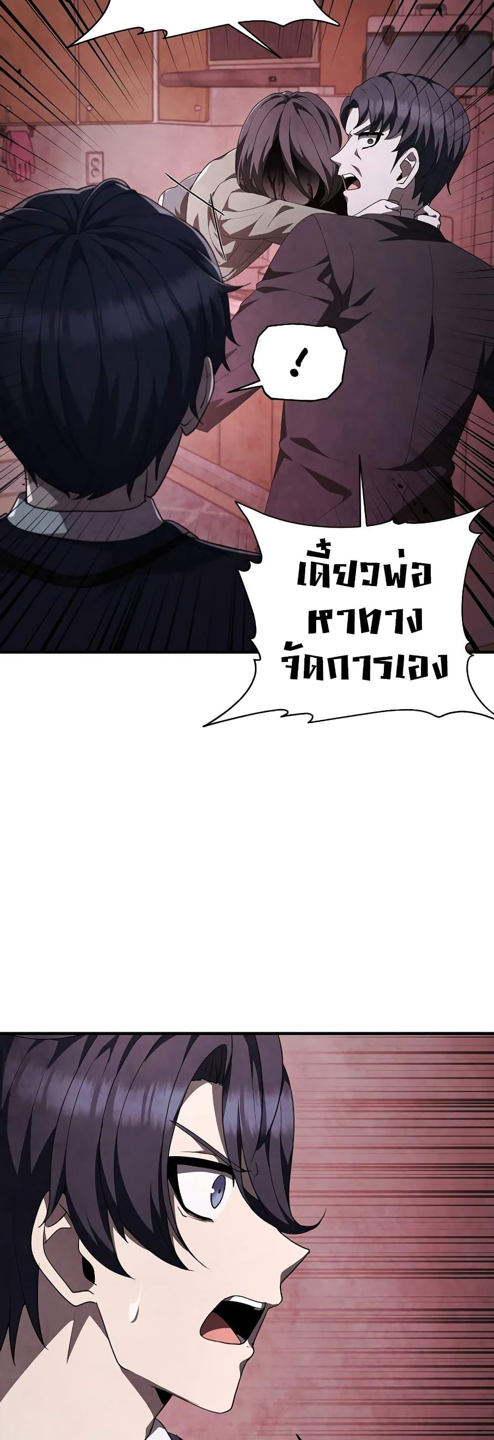 Ghost Story Club (Remake) ตอนที่ 19 32
