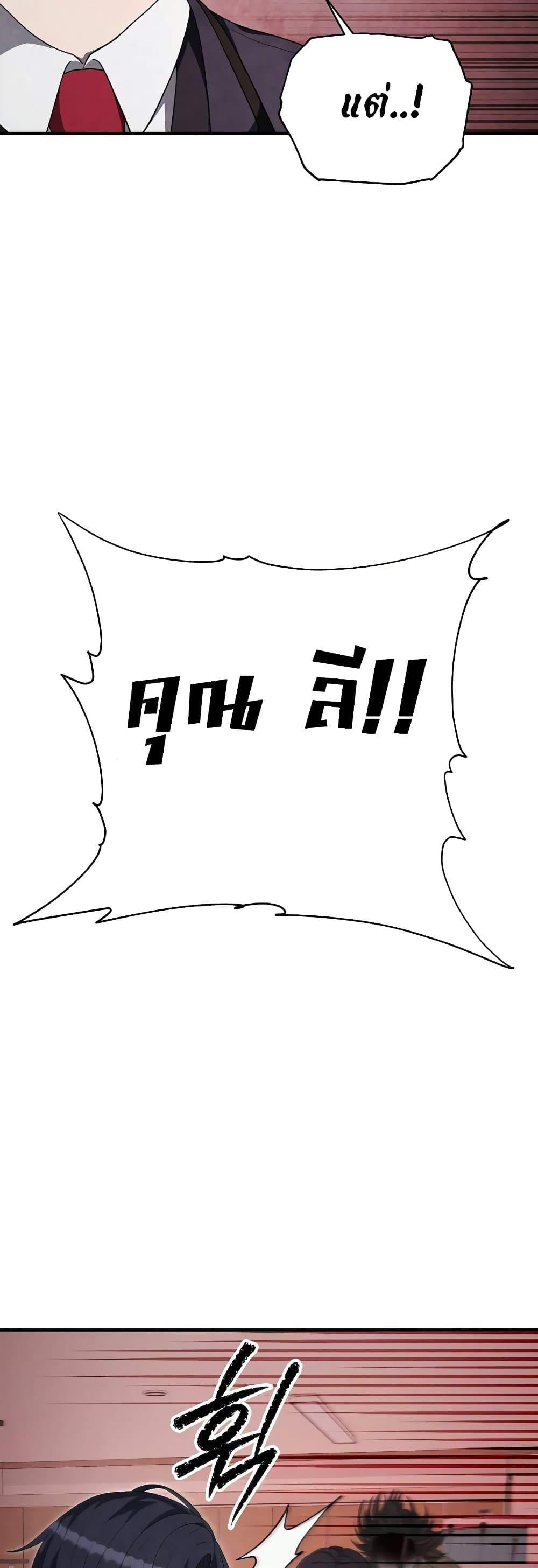 Ghost Story Club (Remake) ตอนที่ 19 33