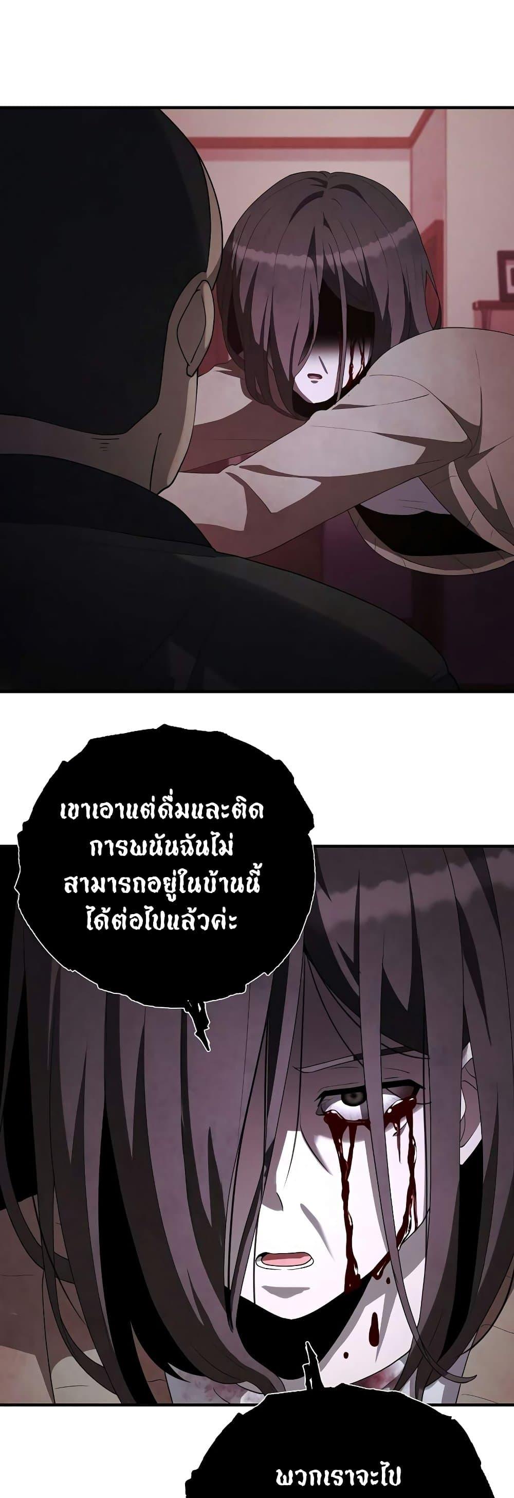 Ghost Story Club (Remake) ตอนที่ 19 38