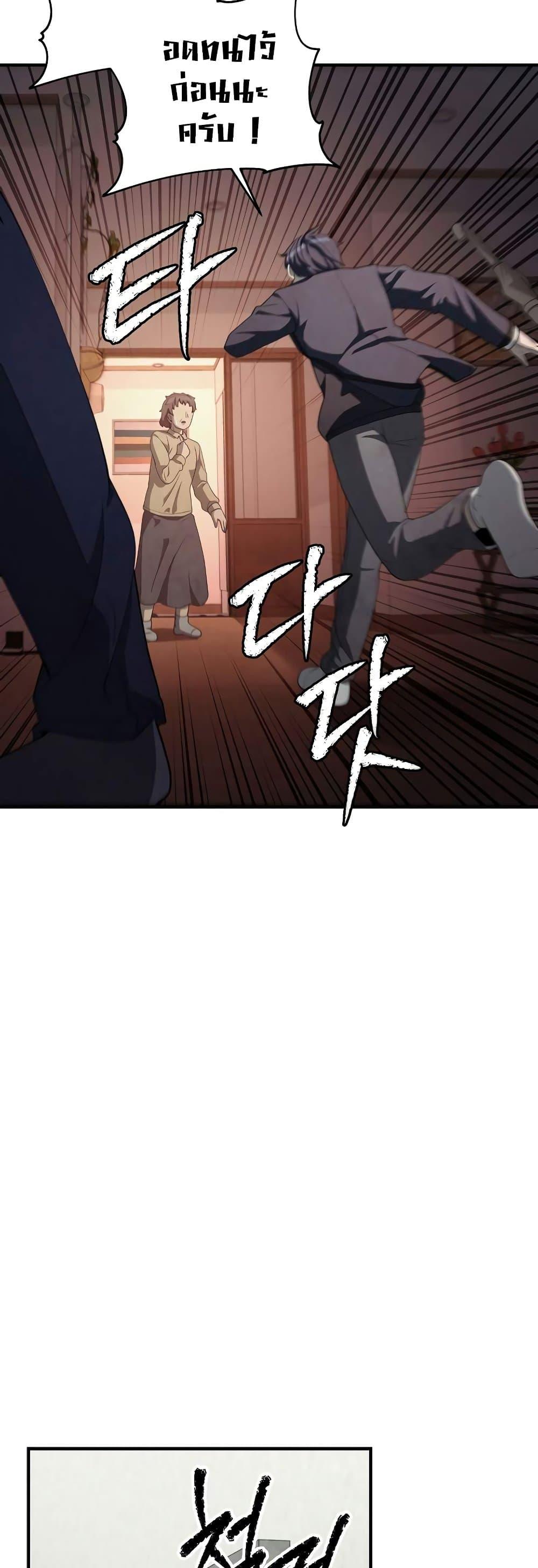 Ghost Story Club (Remake) ตอนที่ 19 43