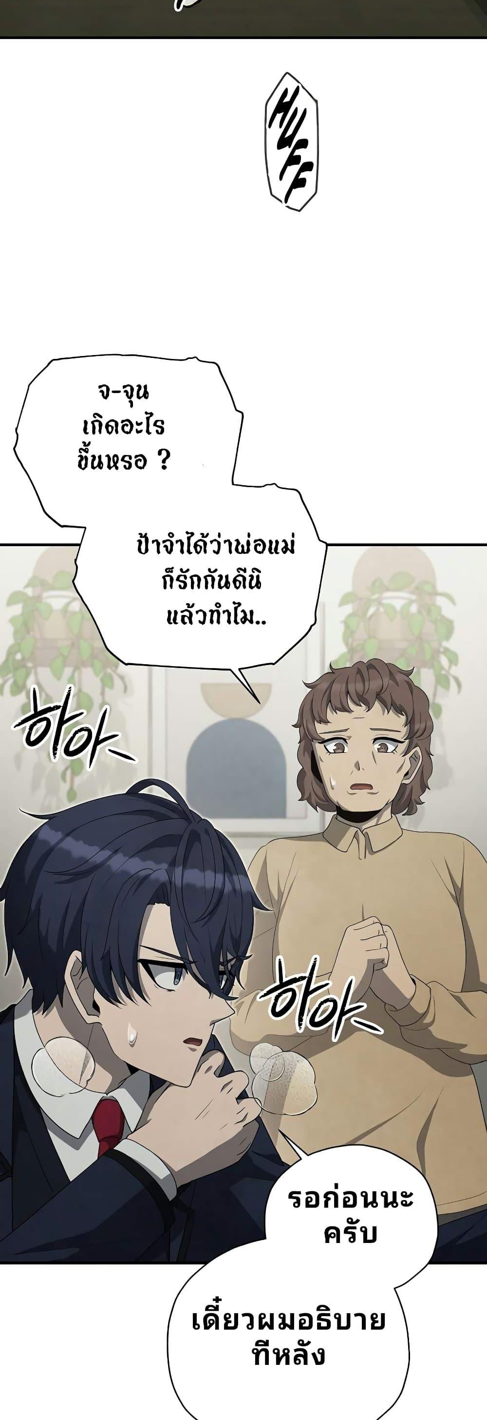 Ghost Story Club (Remake) ตอนที่ 19 45