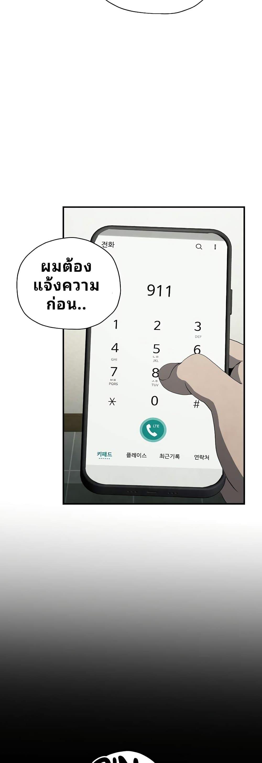 Ghost Story Club (Remake) ตอนที่ 19 46