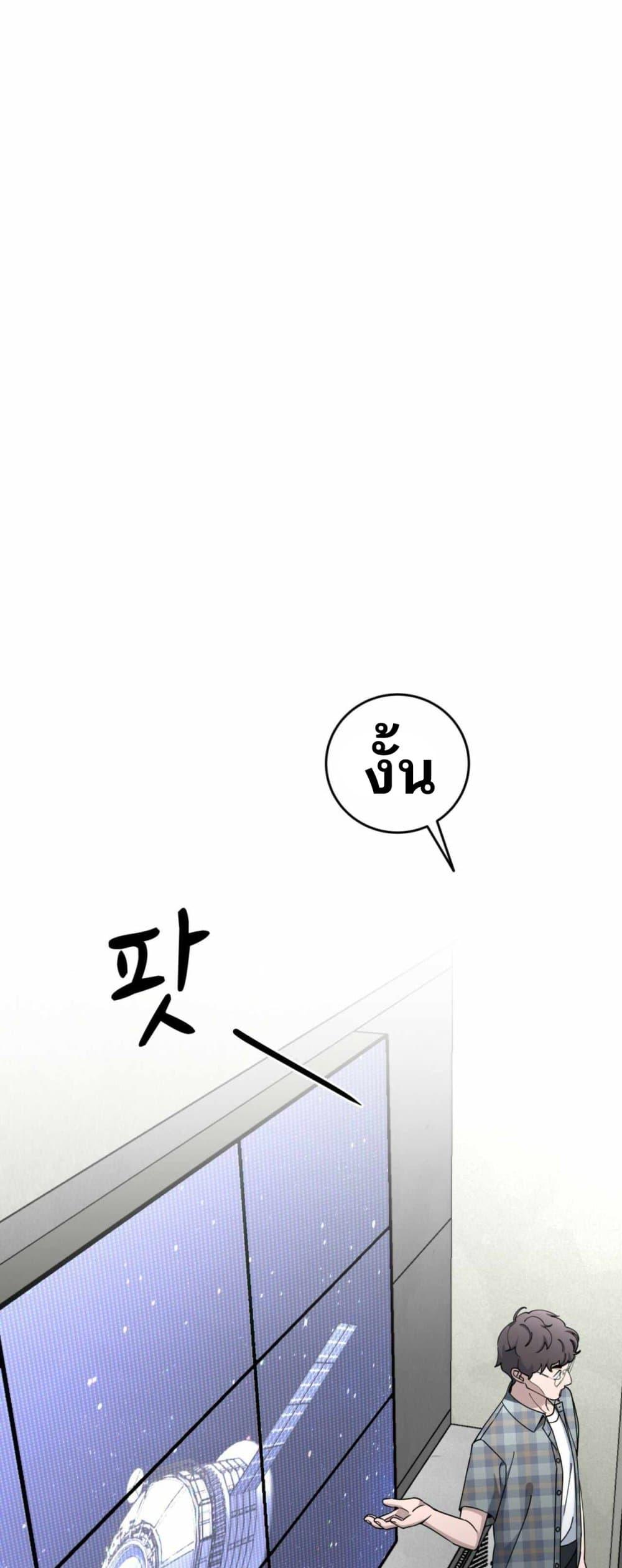 Cheolsu Saves the World ตอนที่ 24 1