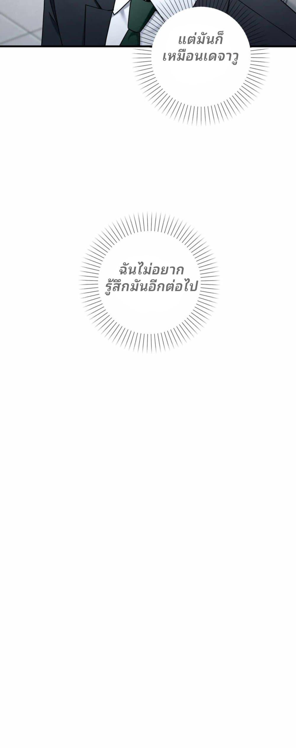 Cheolsu Saves the World ตอนที่ 24 3