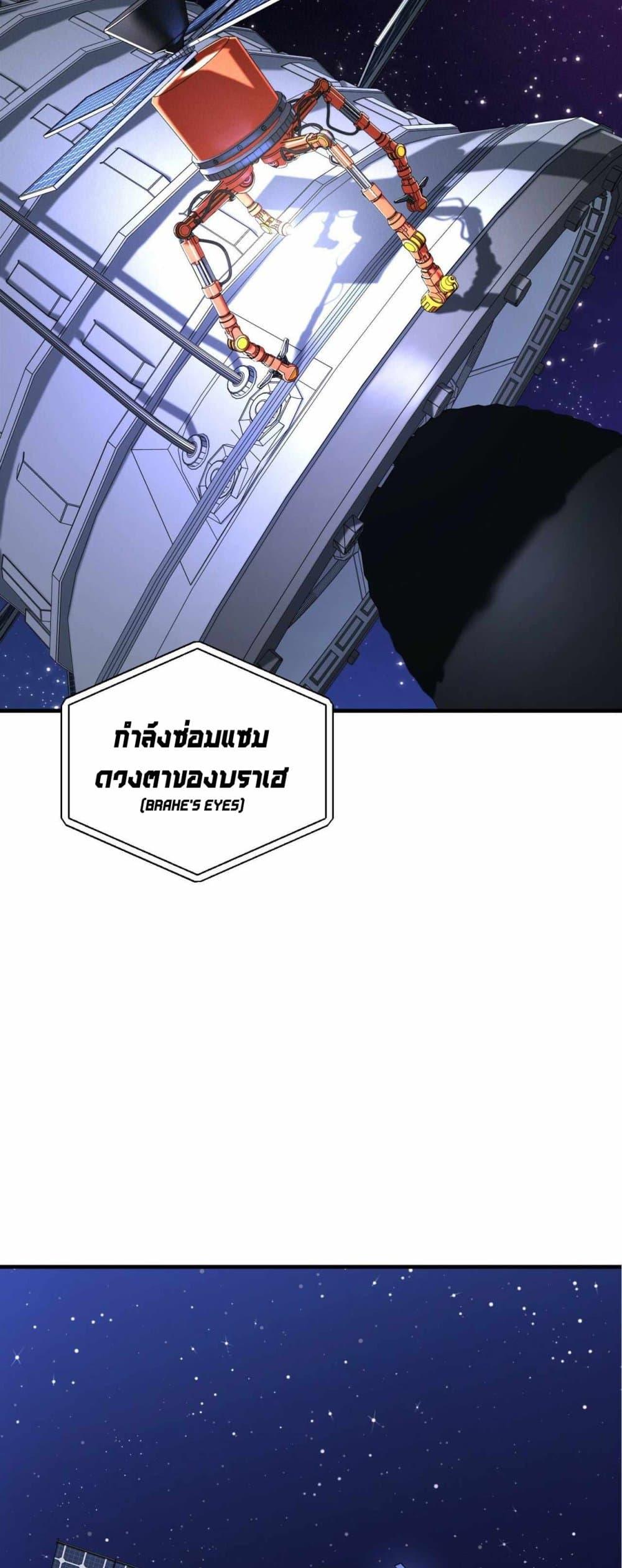 Cheolsu Saves the World ตอนที่ 24 8