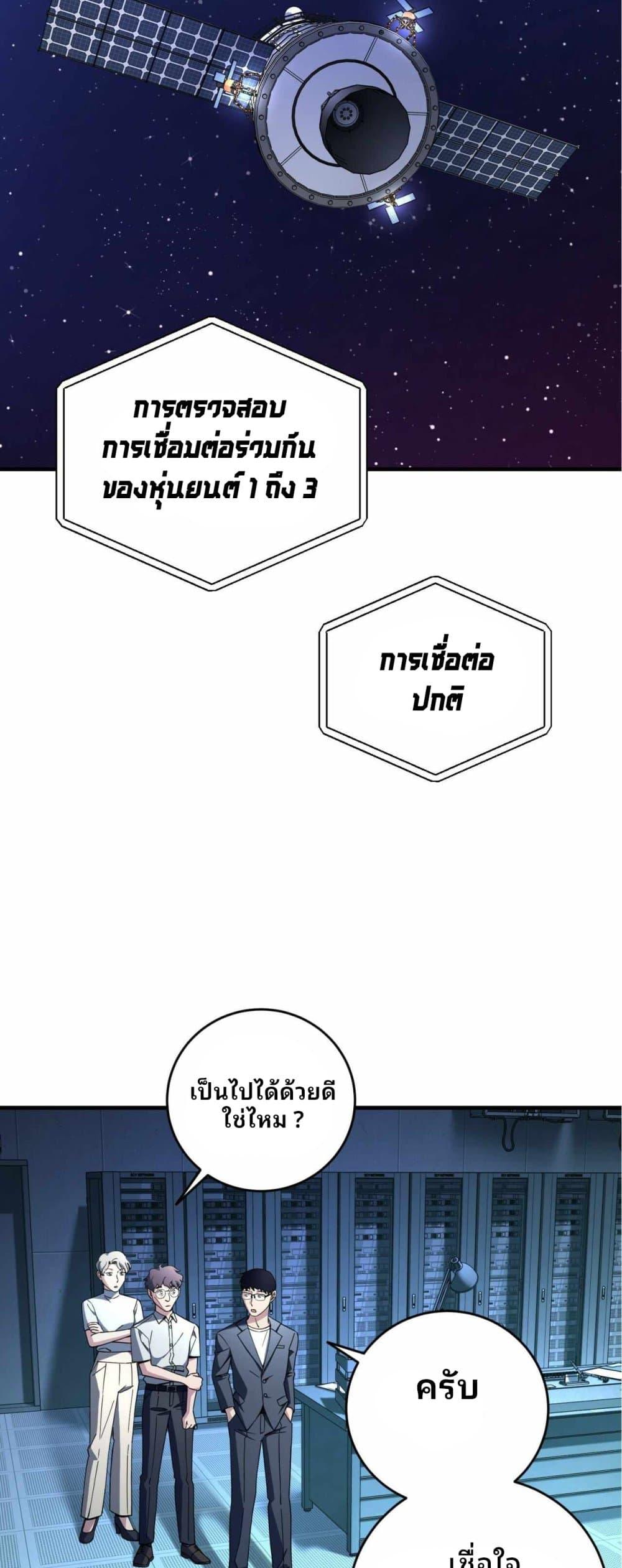 Cheolsu Saves the World ตอนที่ 24 9