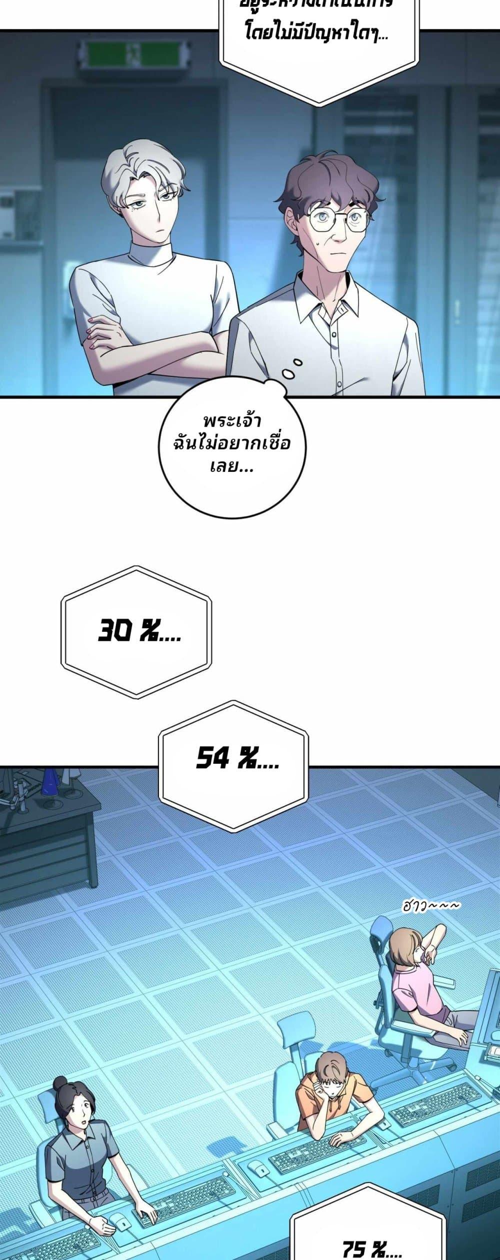 Cheolsu Saves the World ตอนที่ 24 13
