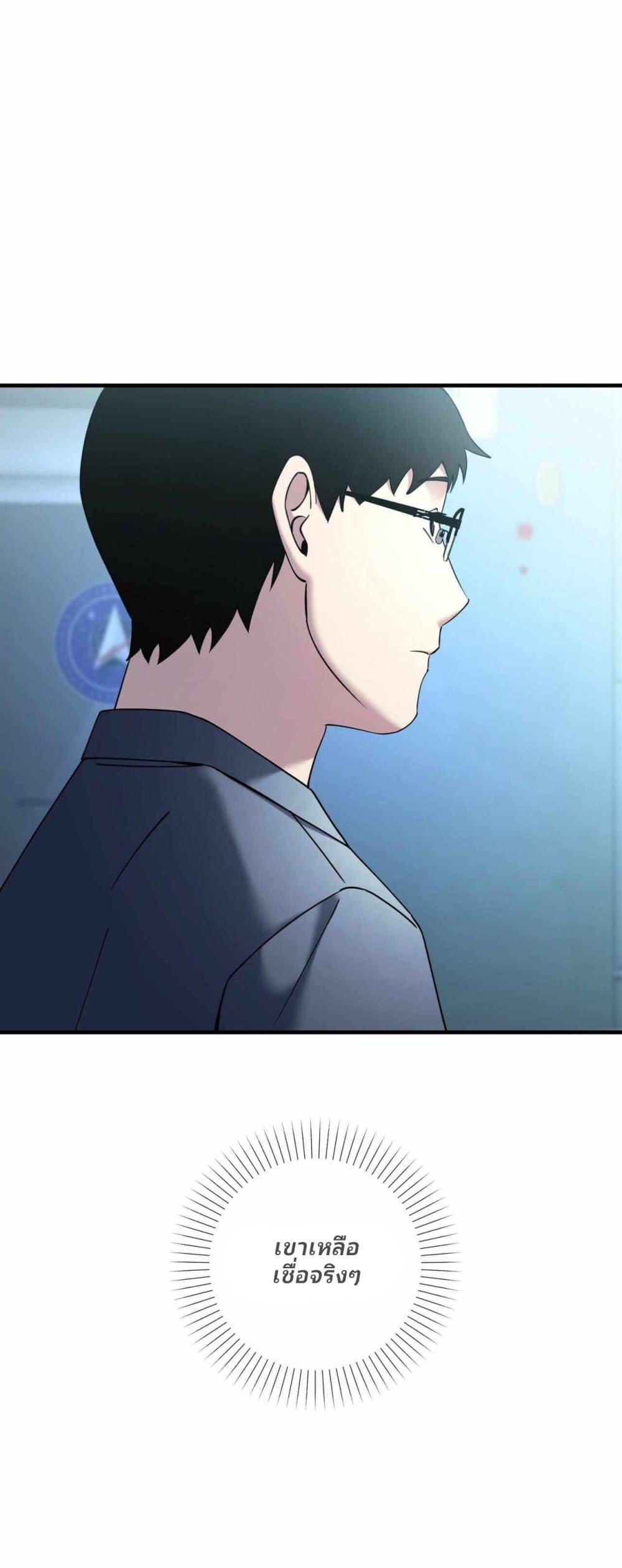 Cheolsu Saves the World ตอนที่ 24 15