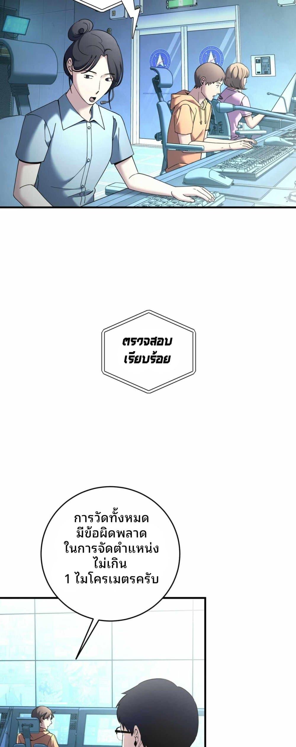 Cheolsu Saves the World ตอนที่ 24 25