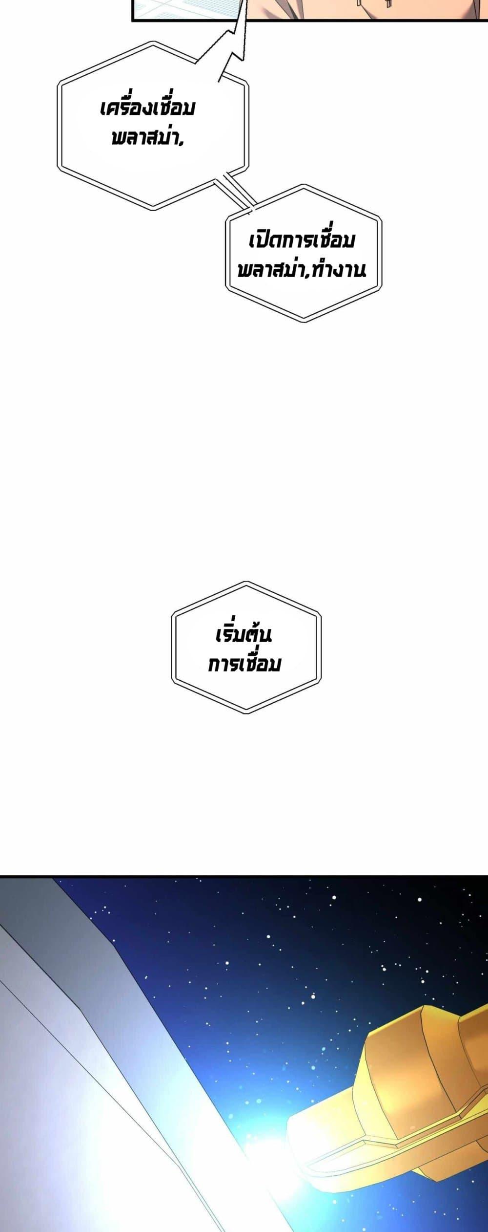 Cheolsu Saves the World ตอนที่ 24 27