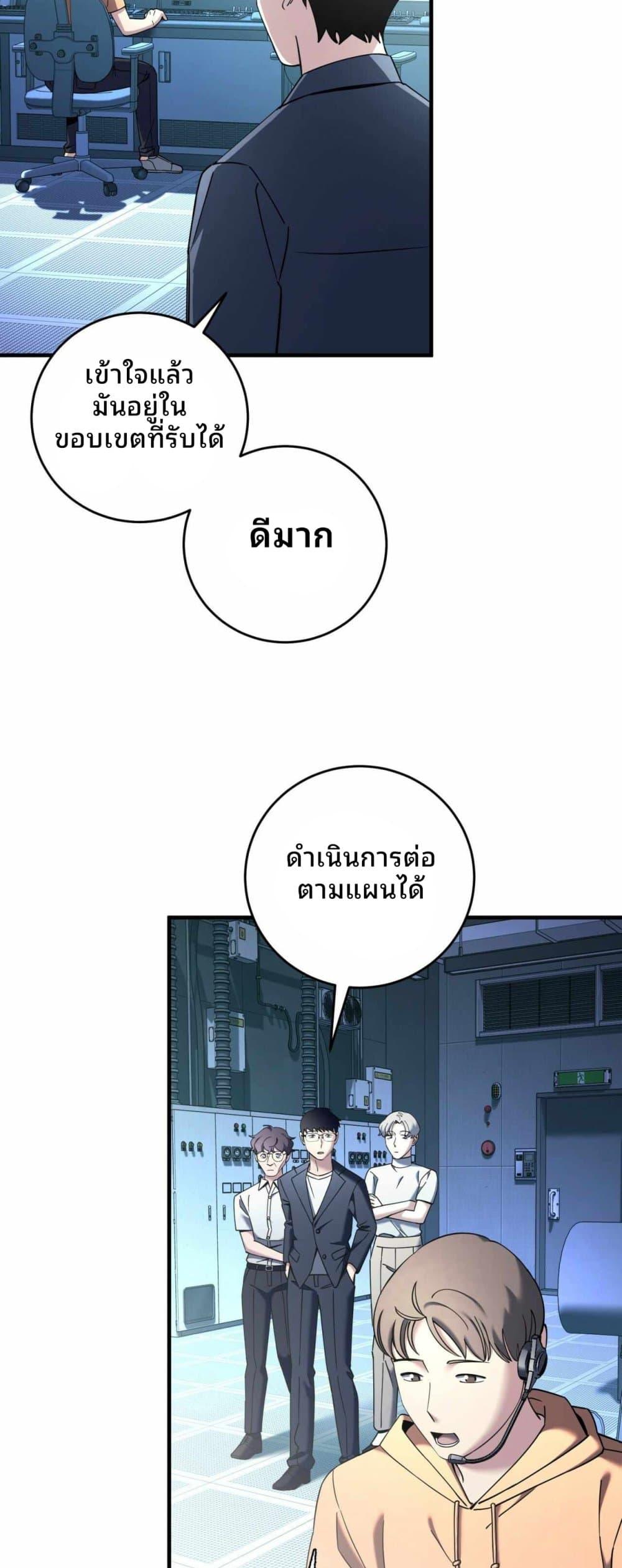 Cheolsu Saves the World ตอนที่ 24 26