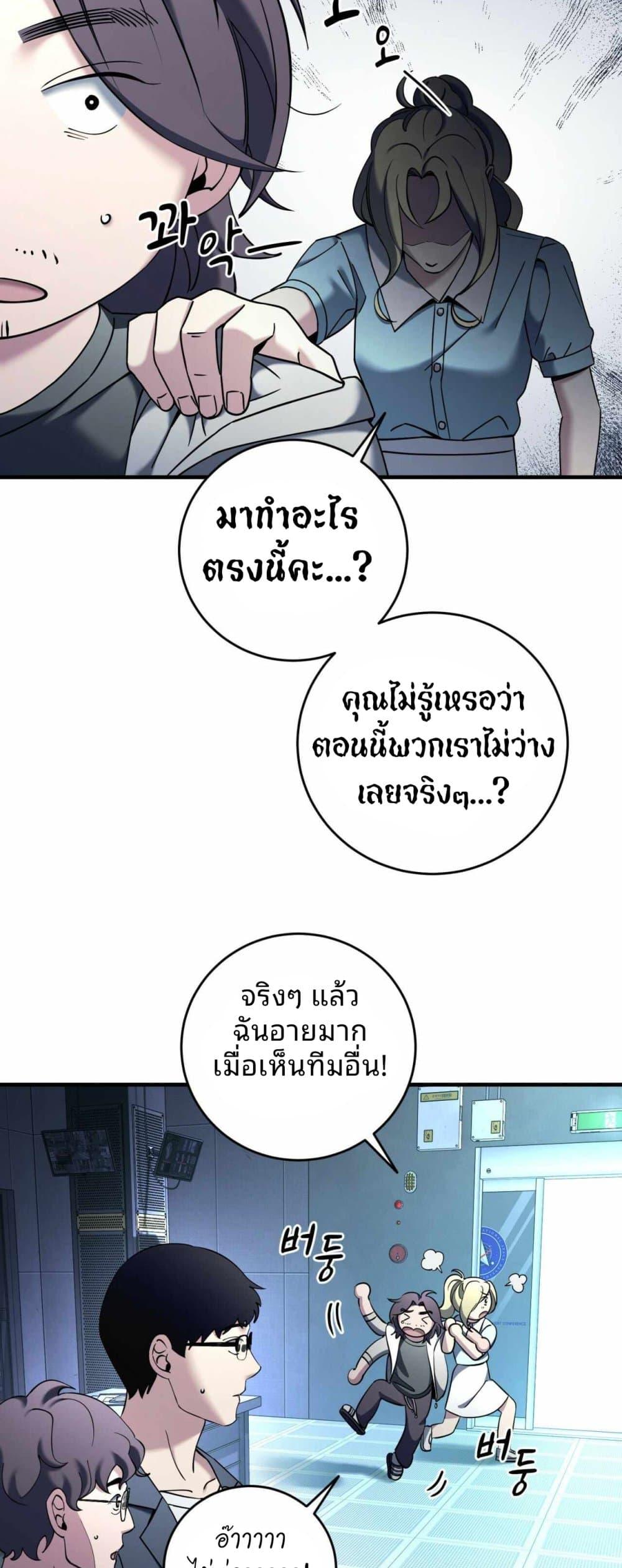 Cheolsu Saves the World ตอนที่ 24 32