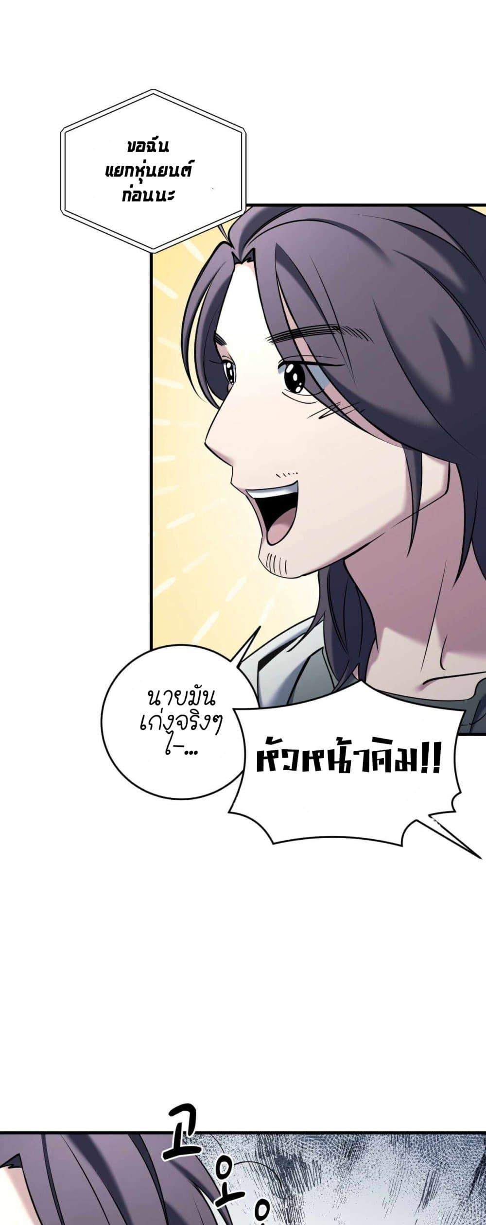 Cheolsu Saves the World ตอนที่ 24 31
