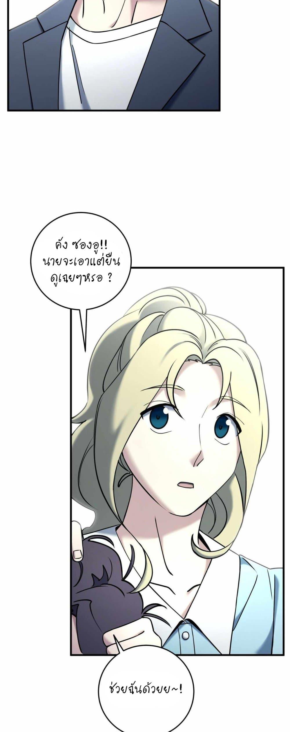Cheolsu Saves the World ตอนที่ 24 34