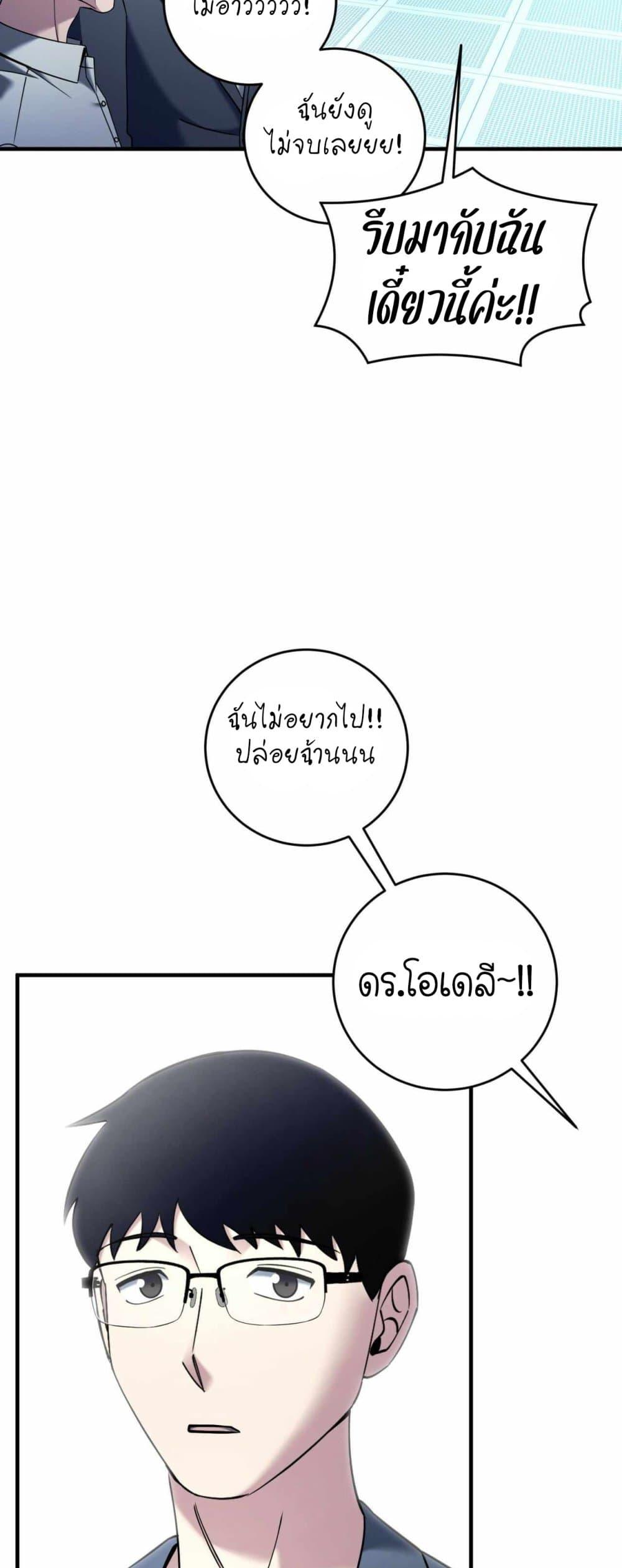 Cheolsu Saves the World ตอนที่ 24 33