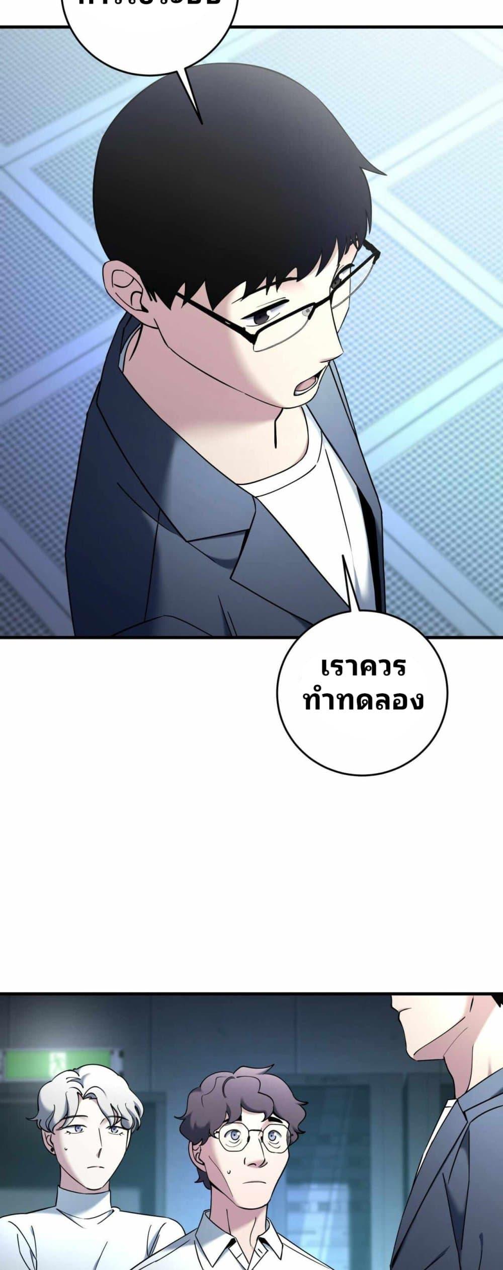 Cheolsu Saves the World ตอนที่ 24 40