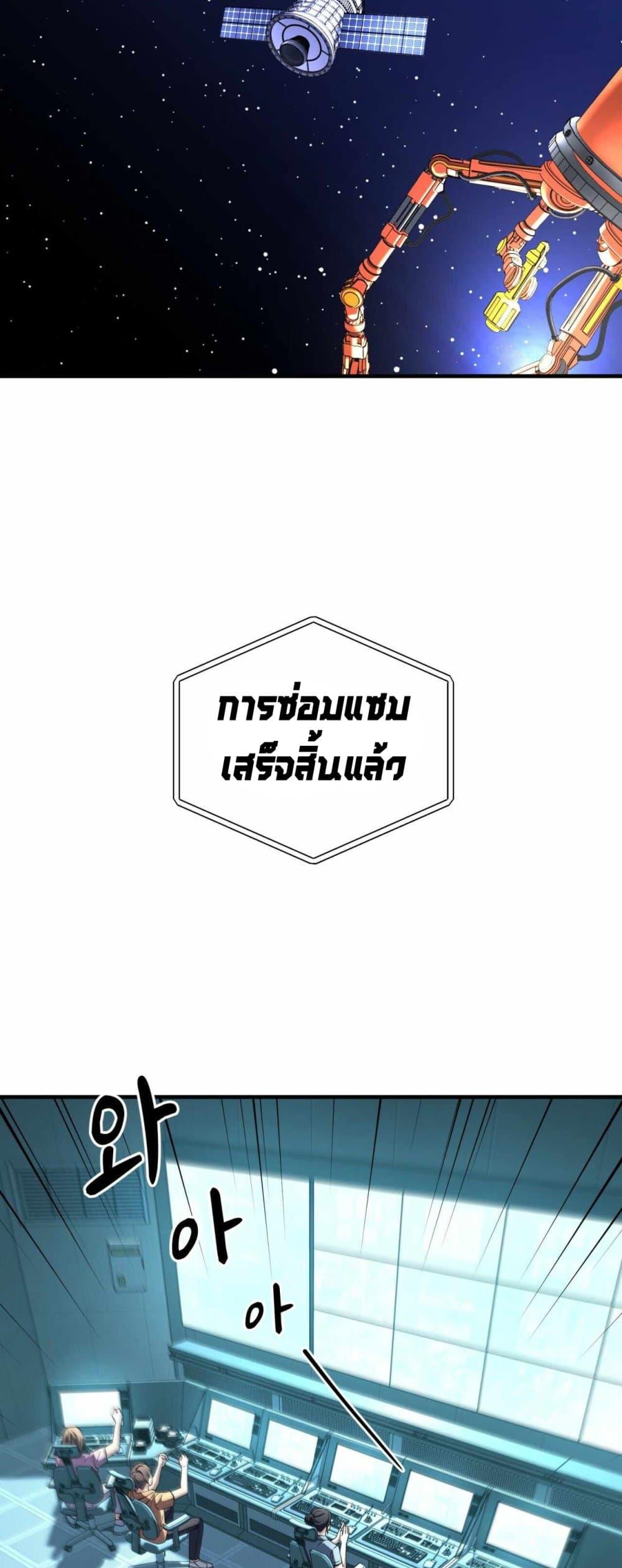 Cheolsu Saves the World ตอนที่ 24 38
