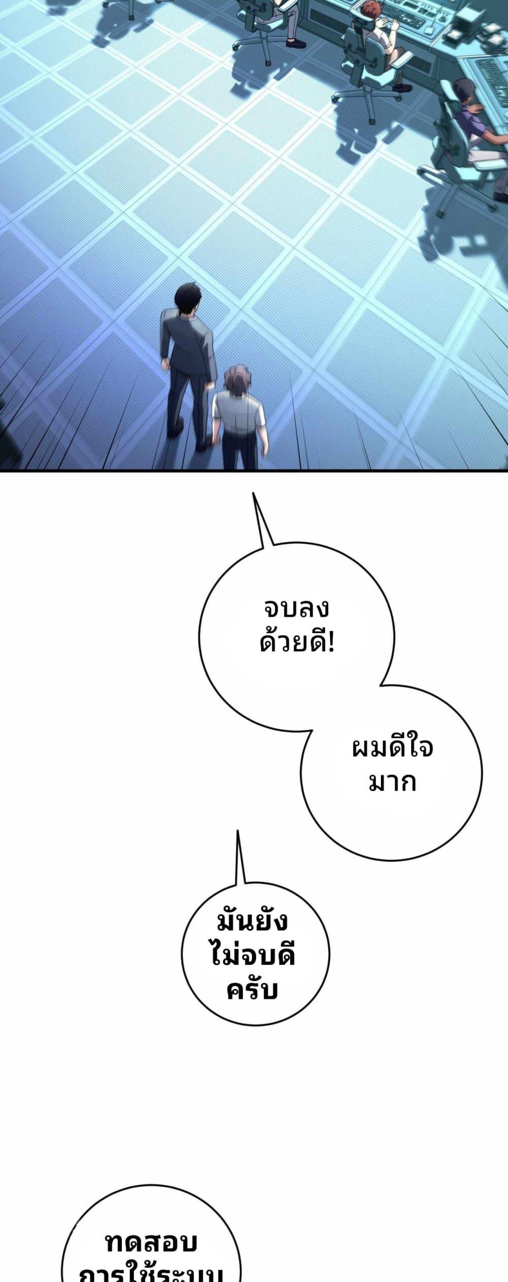 Cheolsu Saves the World ตอนที่ 24 39