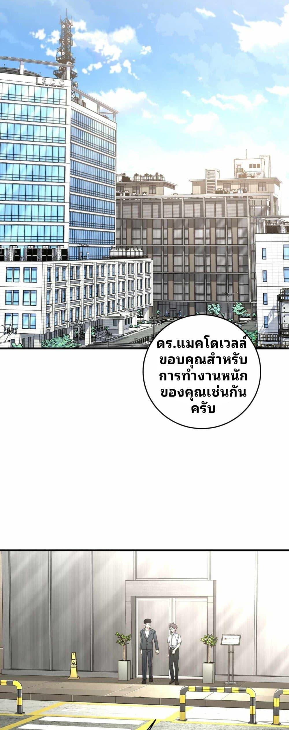 Cheolsu Saves the World ตอนที่ 24 42