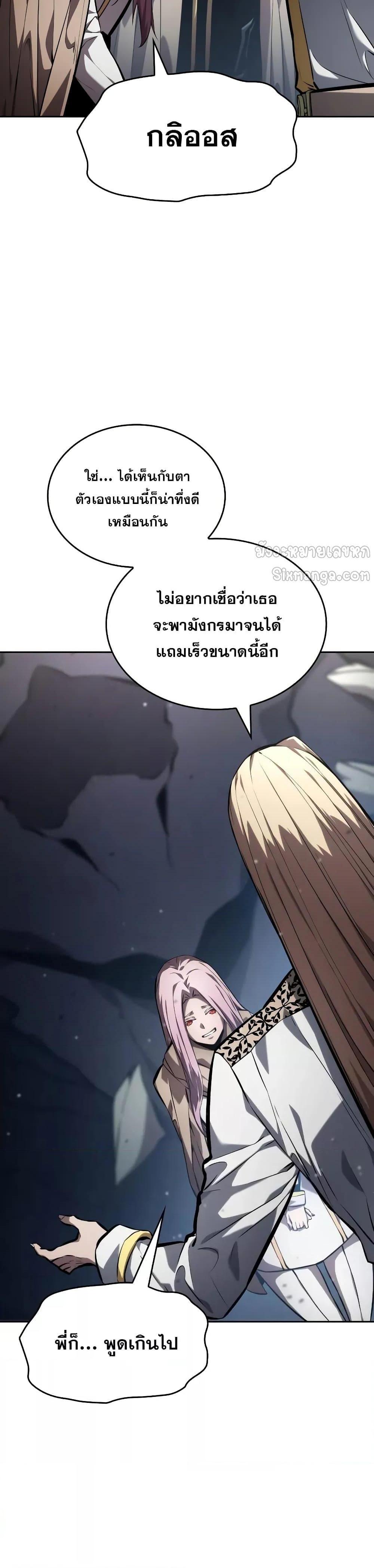 Boundless Necromancer ตอนที่ 131 3