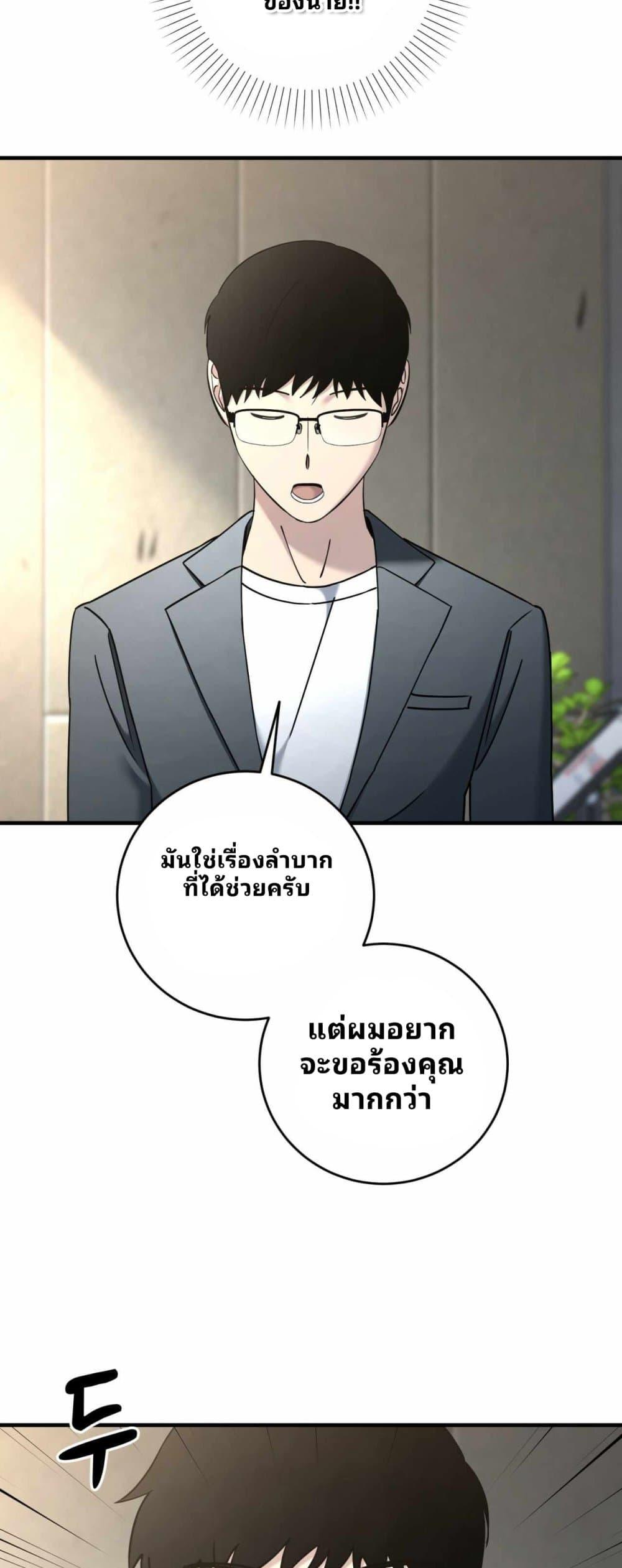 Cheolsu Saves the World ตอนที่ 24 48